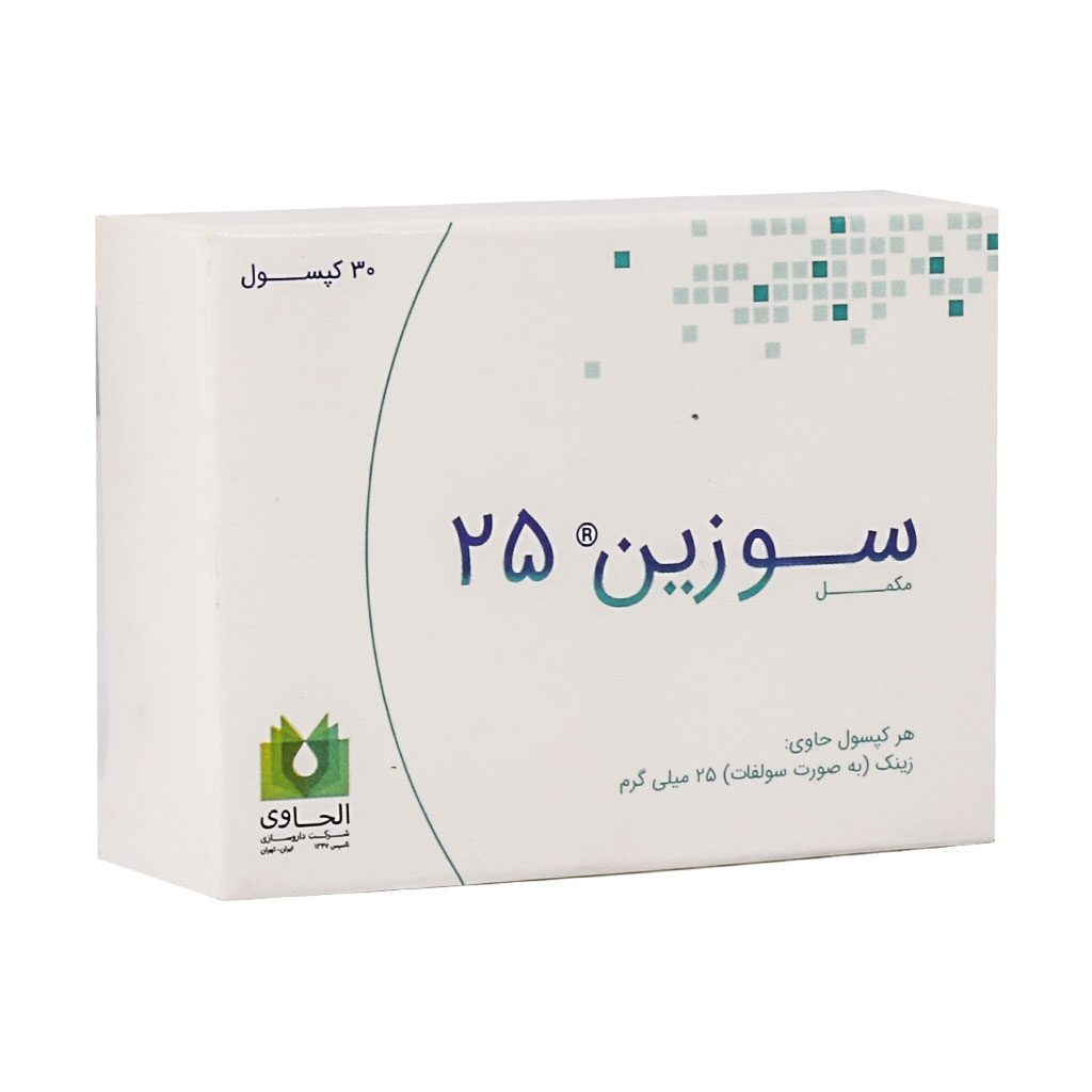کپسول سوزین 25 الحاوی 30 عدد