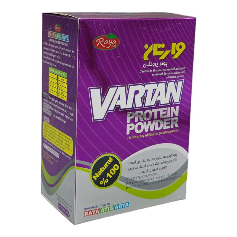 پودر پروتئین وارتان رایا آتیس آریا 350 گرم