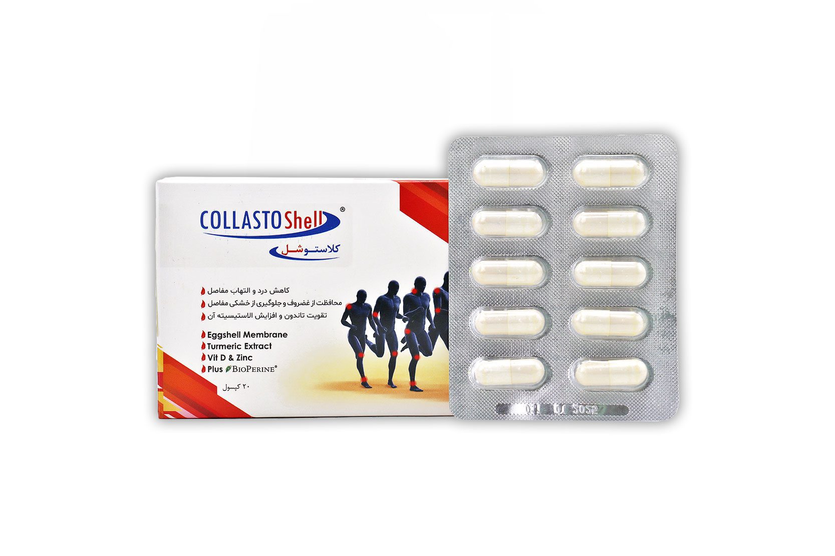 کپسول کلاستوشل گلوکال 20 عدد